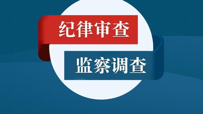 这已算私人恩怨了吧？脏动作出来 为啥场上的人都这么淡定